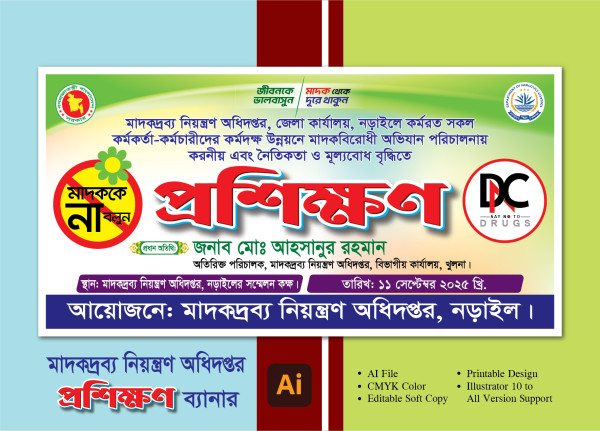 মাদকদ্রব্য নিয়ন্ত্রণ অধিদপ্তর প্রশিক্ষণ ব্যানার গ্রাফিক্স ডিজাইন ফাইল