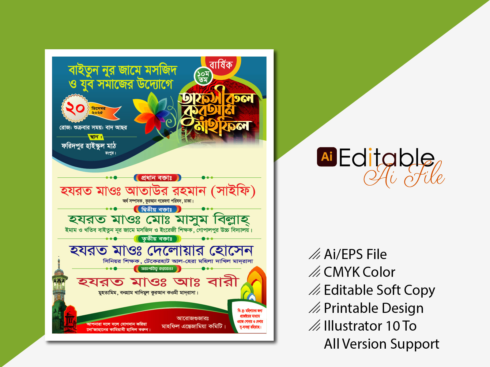 Waz Mahfil Banner, Waz Mahfil Poster