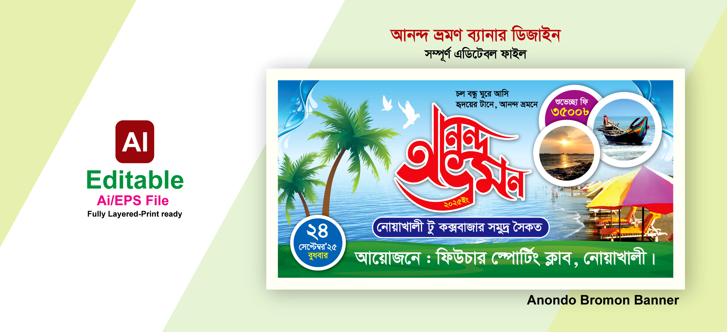anndo bormon banner design