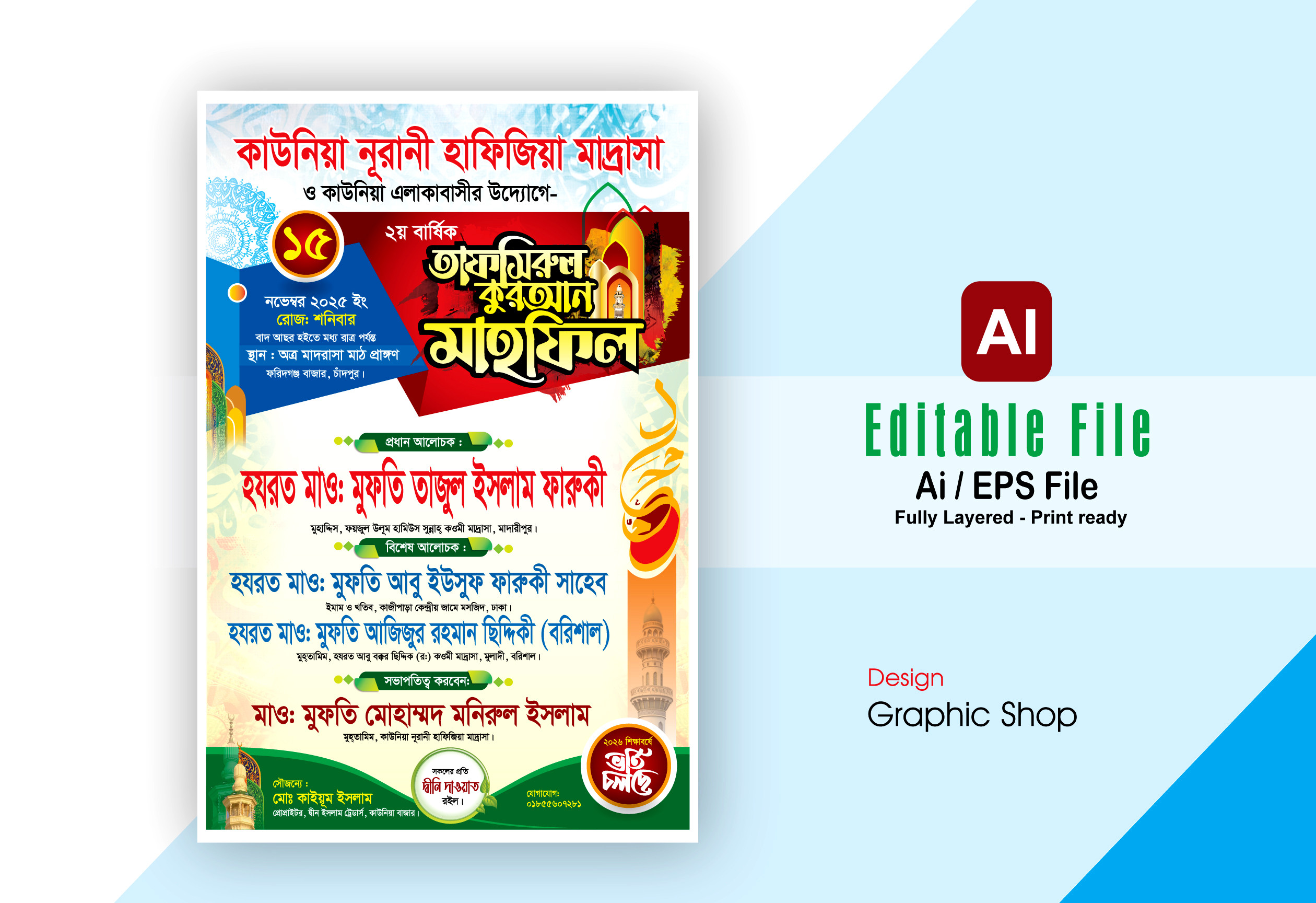 tafsirul quran mahfil poster design