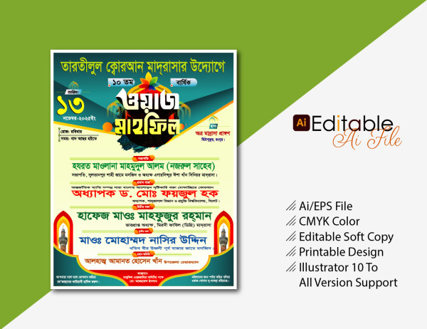 jalsha poster design, Mahfil Poster Design গ্রাফিক্স ডিজাইন ফাইল