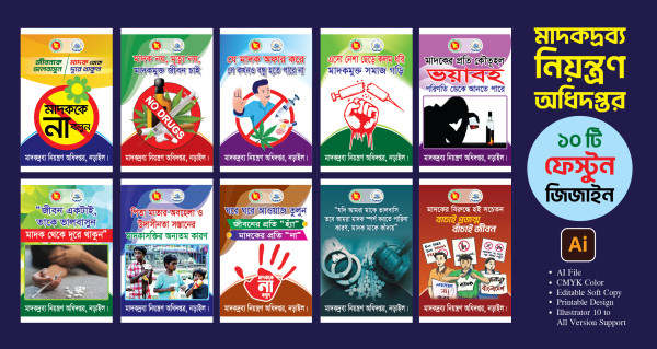 মাদকদ্রব্য নিয়ন্ত্রণ অধিদপ্তর স্লোগান সম্বলিত ফেস্টুন গ্রাফিক্স ডিজাইন ফাইল