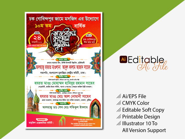 jalsha poster design, Mahfil Poster Design গ্রাফিক্স ডিজাইন ফাইল