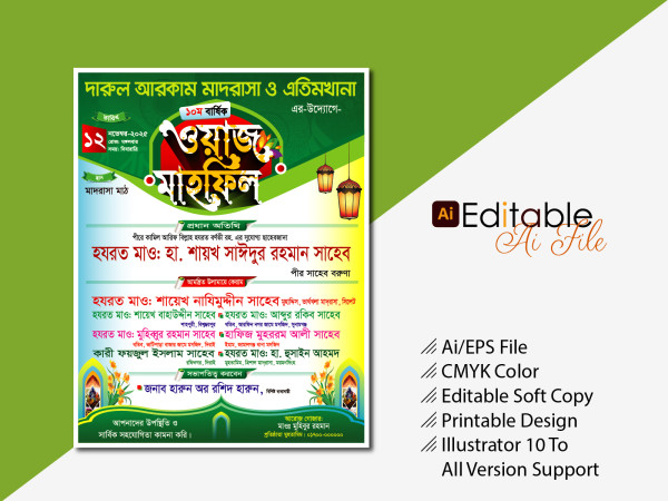 waz mahfil poster design 2026 গ্রাফিক্স ডিজাইন ফাইল