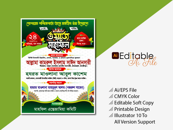 Islamic Poster, islamic poster 2025 গ্রাফিক্স ডিজাইন ফাইল