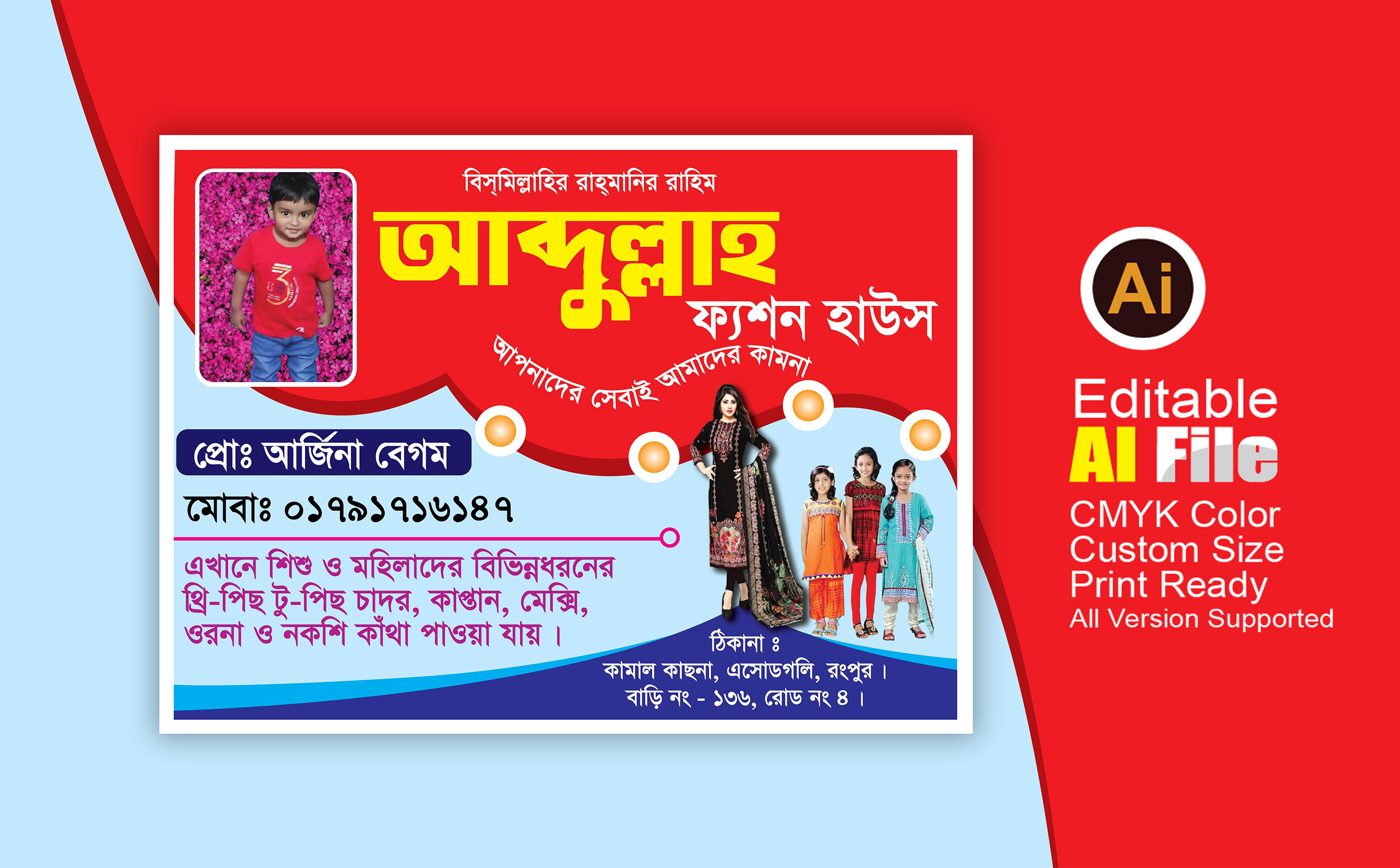 ফ্যাশন হাউস ব্যানার
