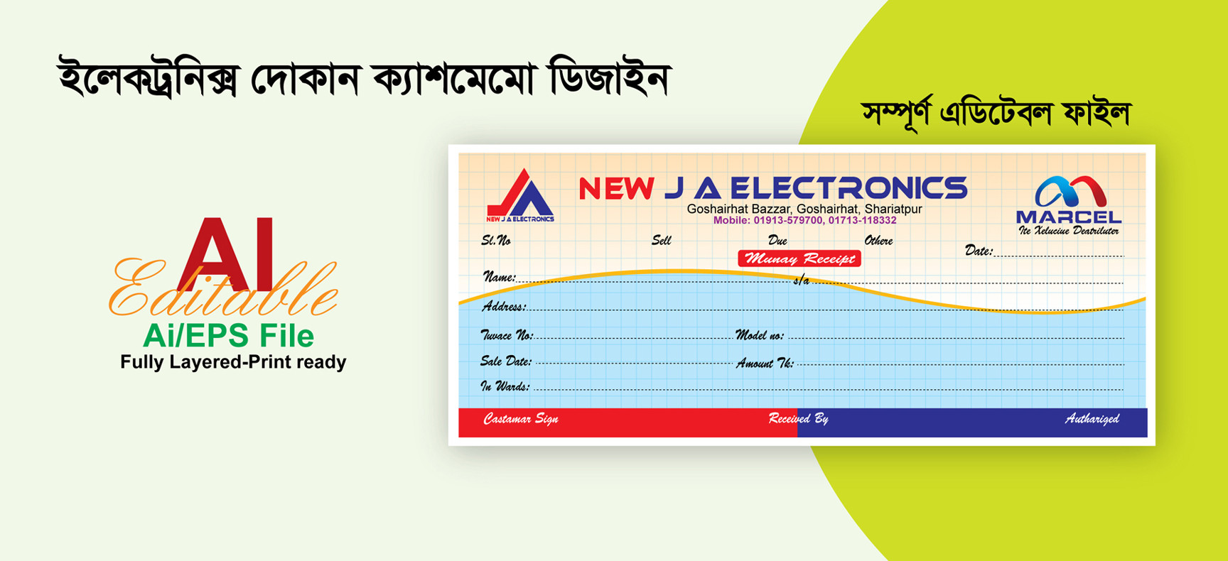ইলেকট্রনিক্স দোকান মানিরিসিপ্ট ডিজাইন
