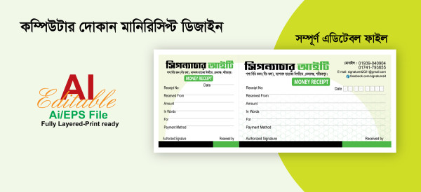 কম্পিউটার দোকান মানিরিসিপ্ট ডিজাইন গ্রাফিক্স ডিজাইন ফাইল