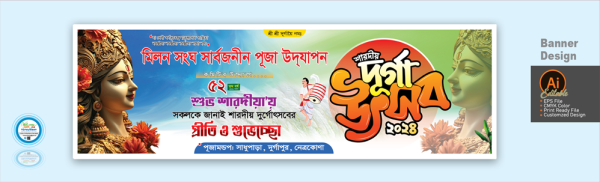 Durga Puja Banner Design গ্রাফিক্স ডিজাইন ফাইল