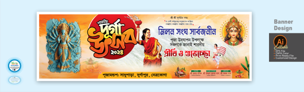 শারদীয় দূর্গা পূজার ব্যানার ডিজাইন গ্রাফিক্স ডিজাইন ফাইল