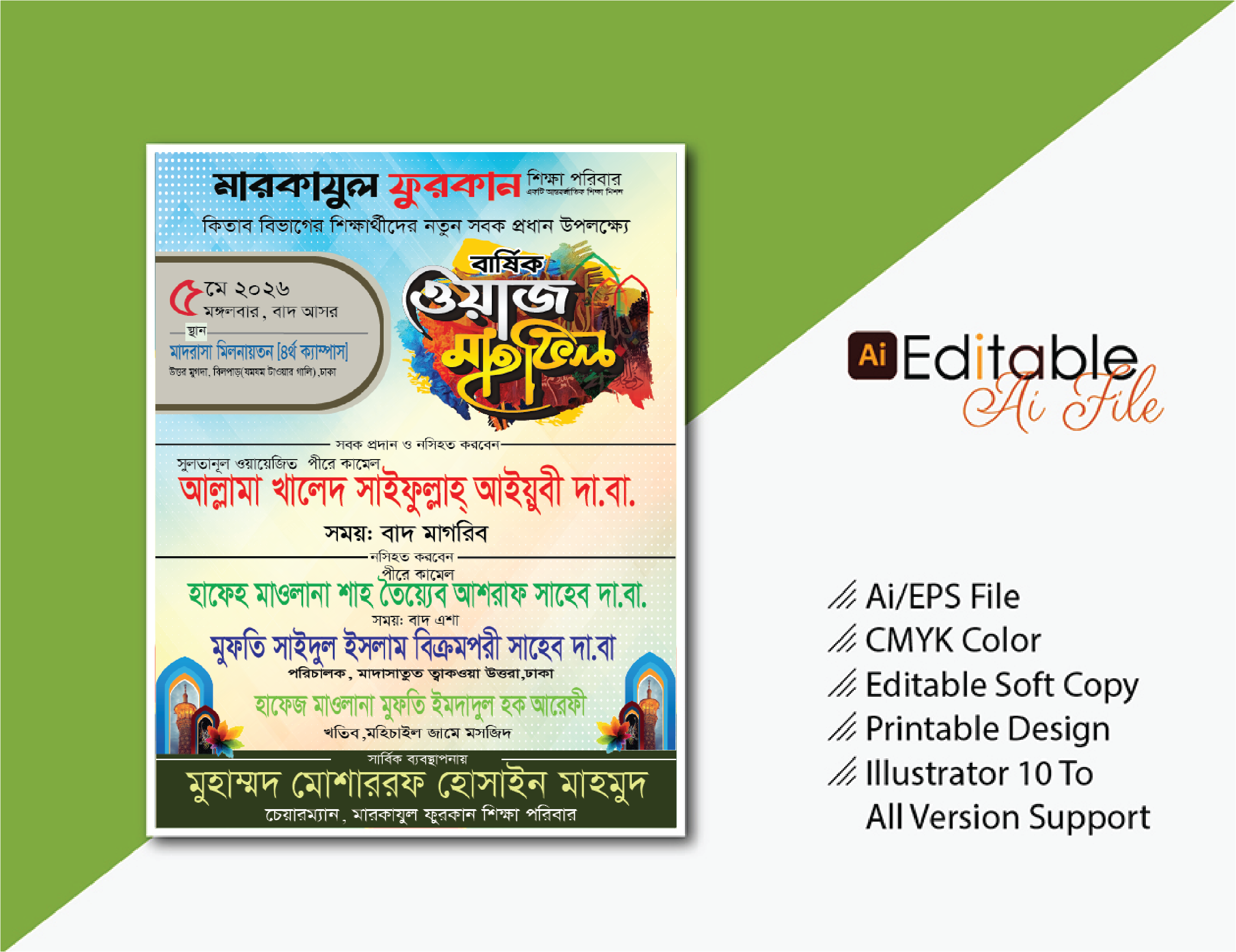 Mahfil Poster মাহফিল পোস্টার ডিজাইন