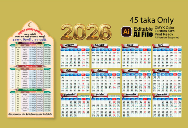 বাৎসরিক ক্যালেন্ডার ও রমজান সময় সূচি 2026 গ্রাফিক্স ডিজাইন ফাইল