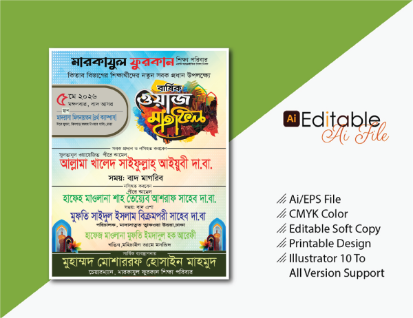 Mahfil Poster মাহফিল পোস্টার ডিজাইন গ্রাফিক্স ডিজাইন ফাইল
