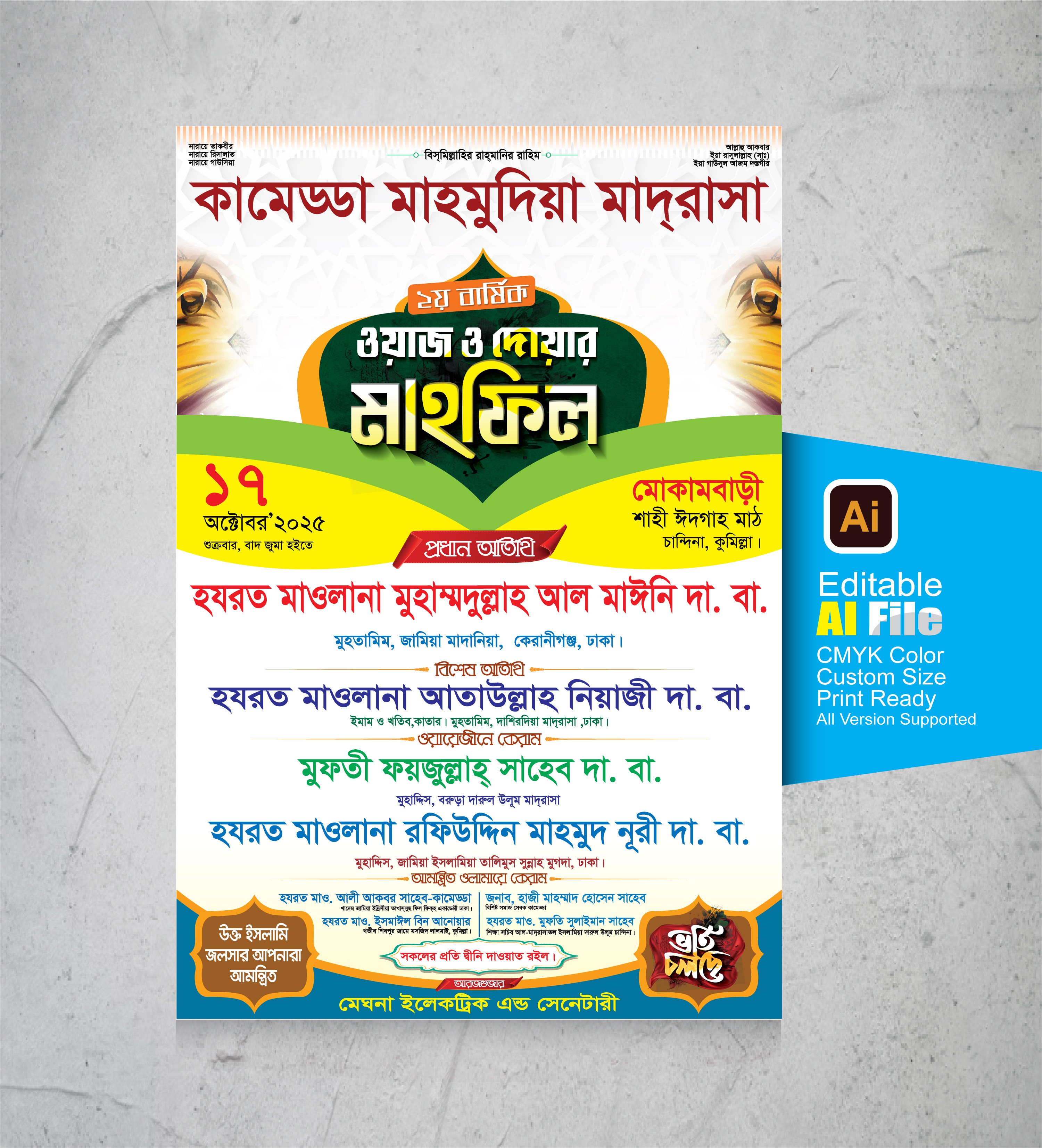 Waz Mahfil Poster Design 2026