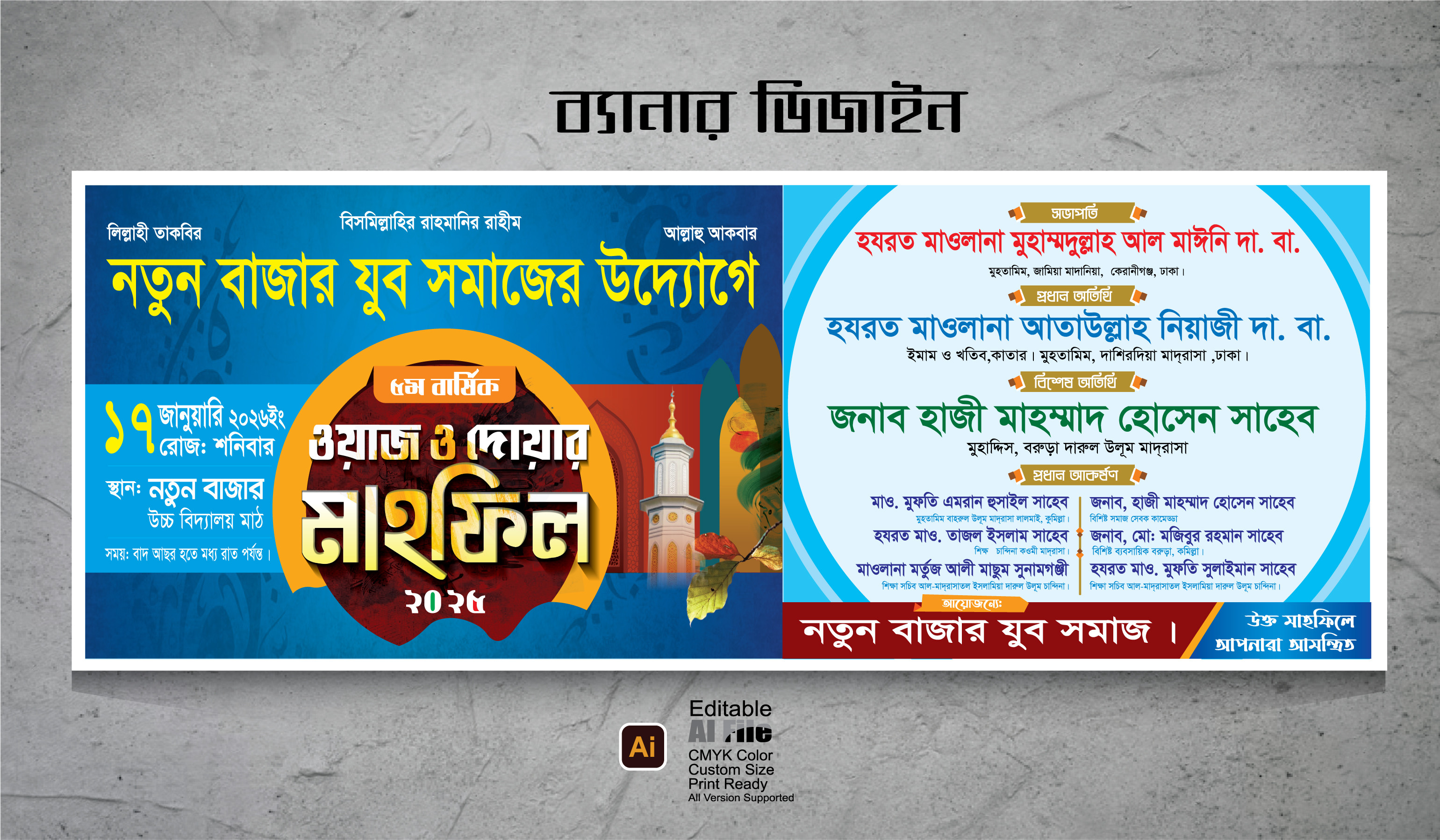 waz mahfil banner design