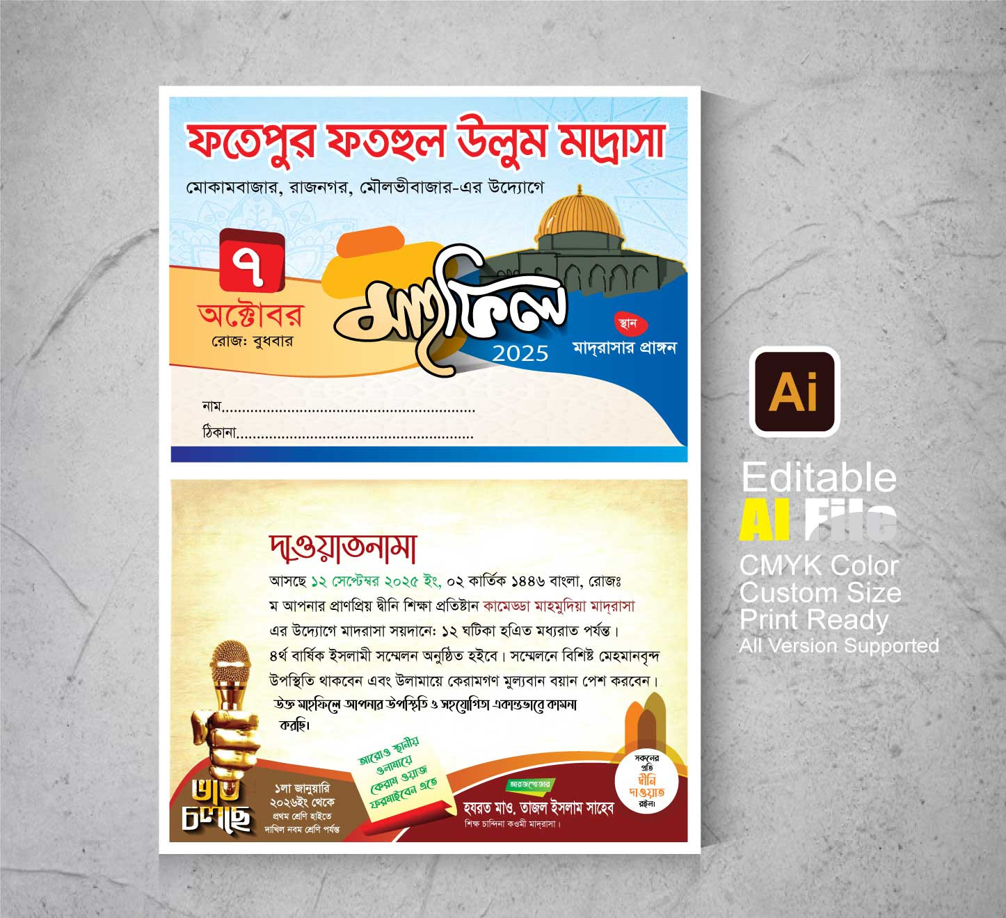 মাহফিল দাওয়াত কার্ড ডিজাইন