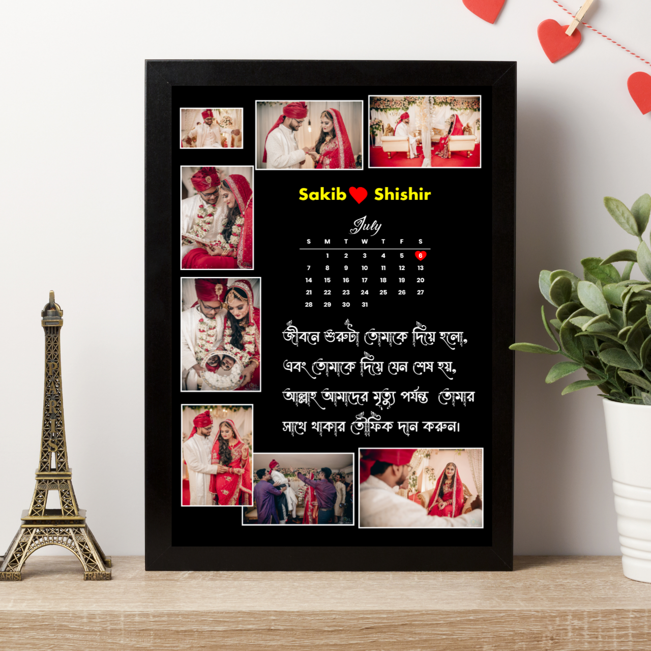 বিবাহ বার্ষিকী বিবাহ PLP স্মরণিকা ডিজাইন