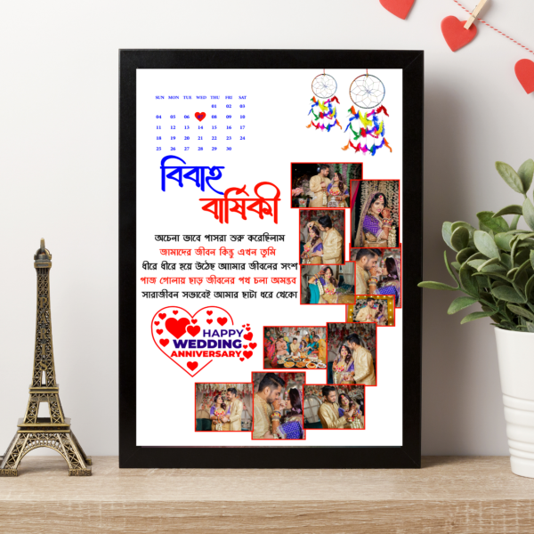 বিবাহ বার্ষিকী PLP (Pixellab) স্মরণিকা ডিজাইন গ্রাফিক্স ডিজাইন ফাইল