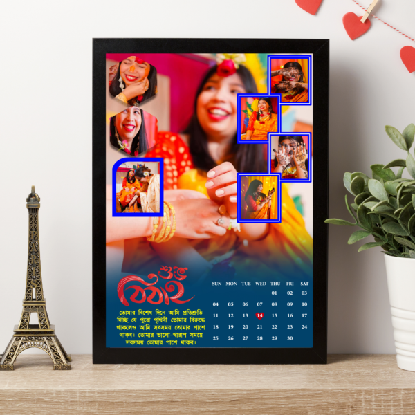 শুভ বিবাহ স্মরণিকা PLP ফাইল গ্রাফিক্স ডিজাইন ফাইল