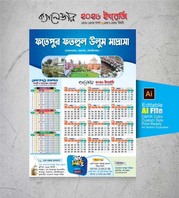 2026 Calendar Design New গ্রাফিক্স ডিজাইন ফাইল