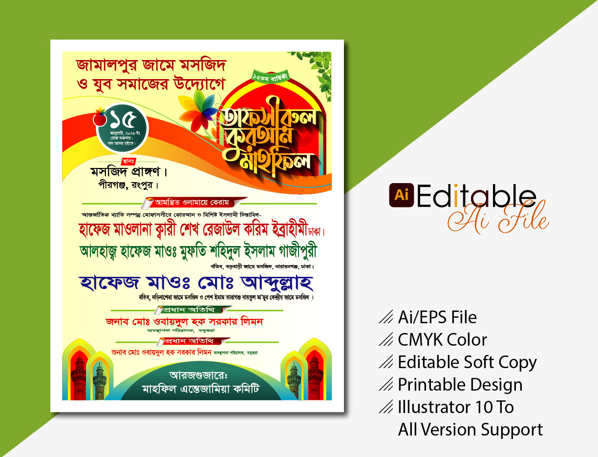 islamic Banner, islamic jalsha poster