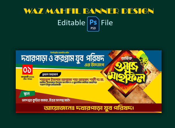 Waz Mahfil Banner Design গ্রাফিক্স ডিজাইন ফাইল
