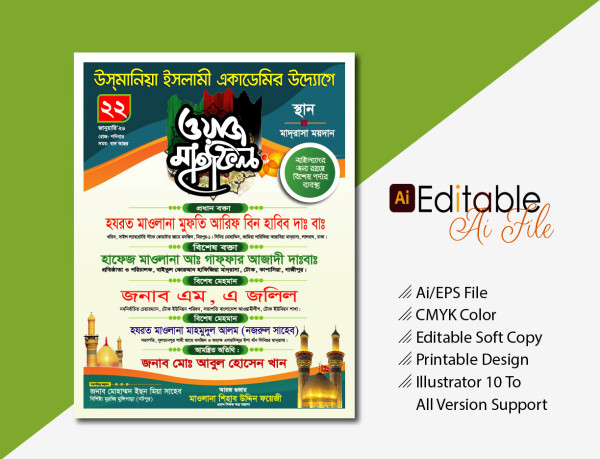 Waz Mahfil Banner Design গ্রাফিক্স ডিজাইন ফাইল