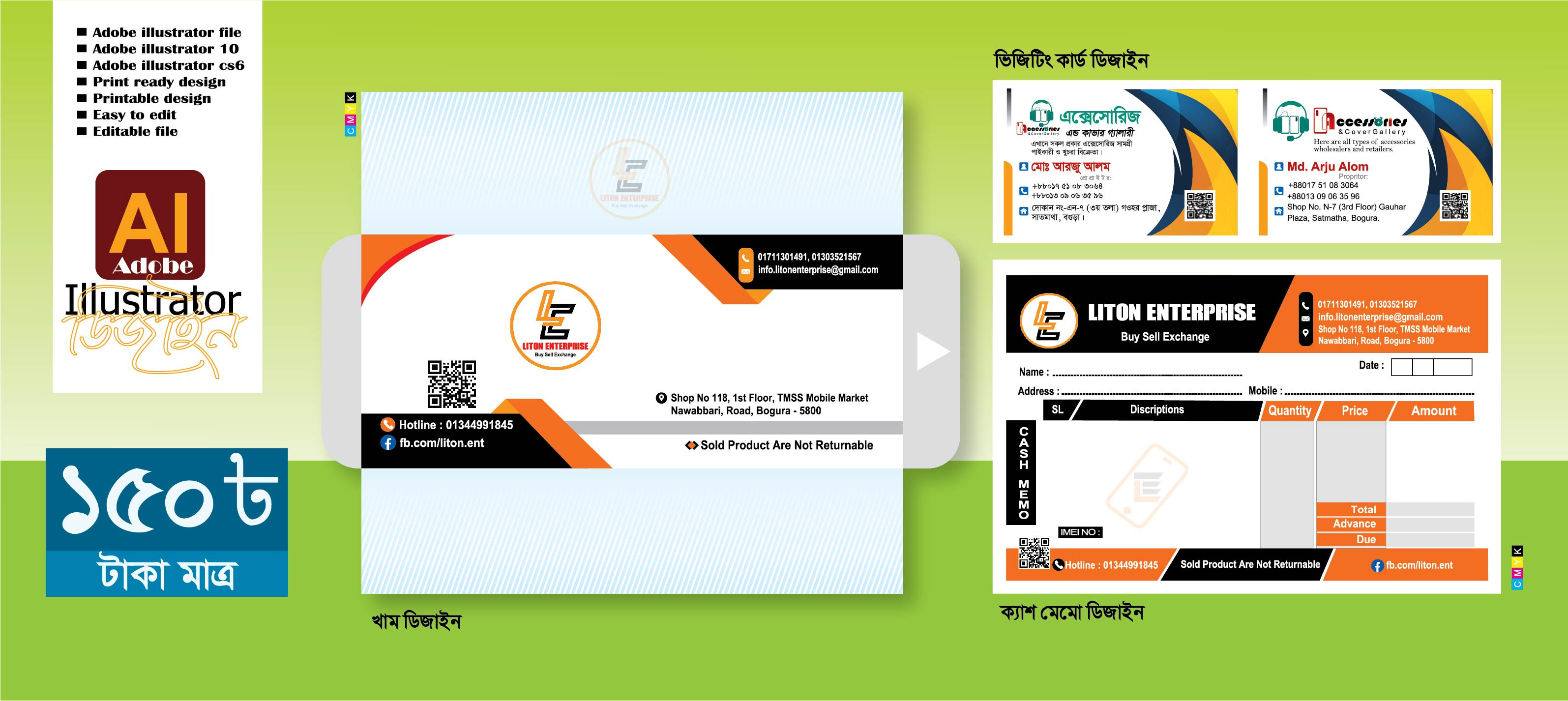 টেলিকম/এক্সেসোরিজ দোকানের খাম/মেমো/কার্ড ডিজাইন