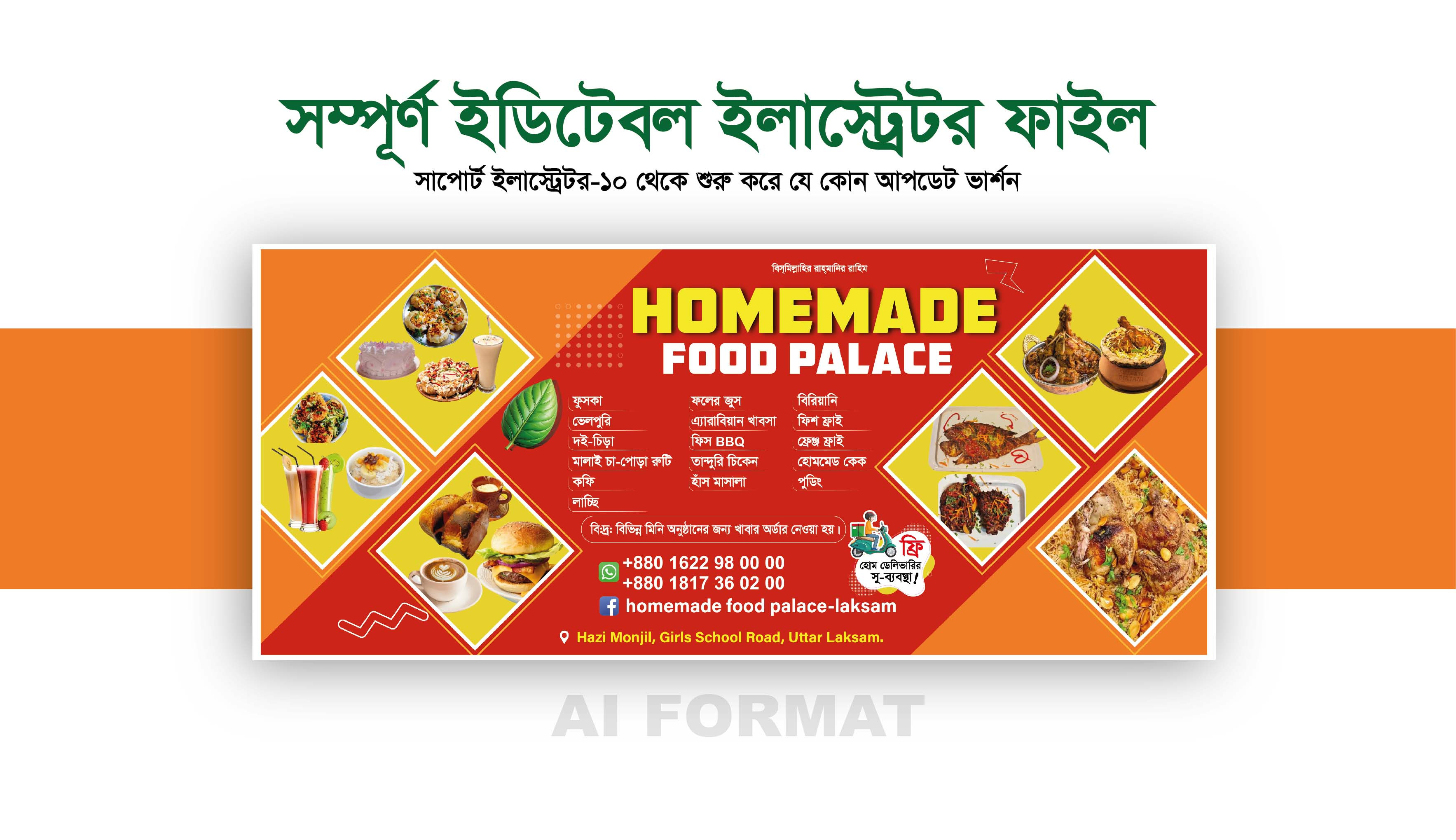 হোটেল ব্যানার ডিজাইন | Hotel banner | Restaurant banner