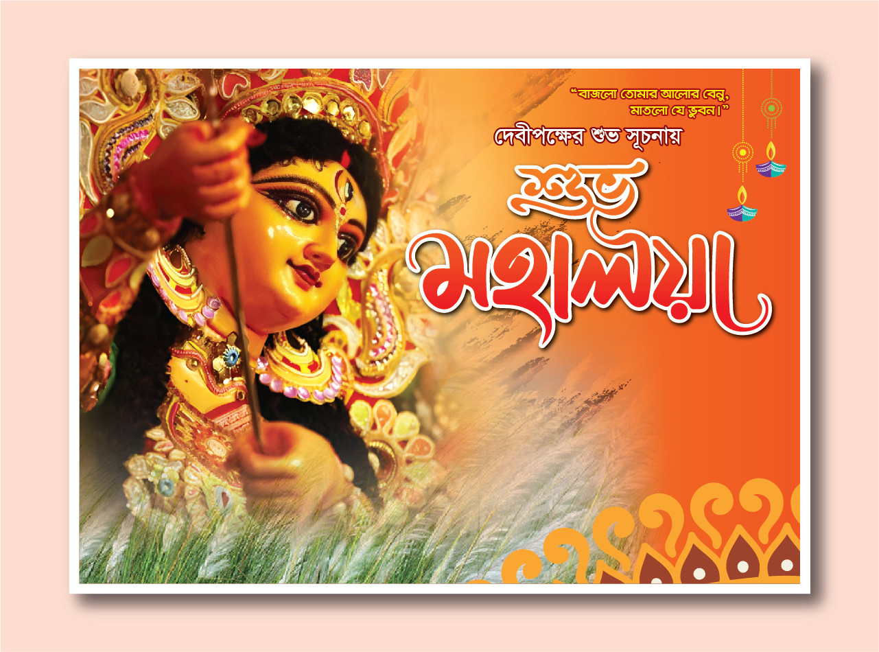 শুভ মহালয়া স্টেজ ব্যানার ডিজাইন