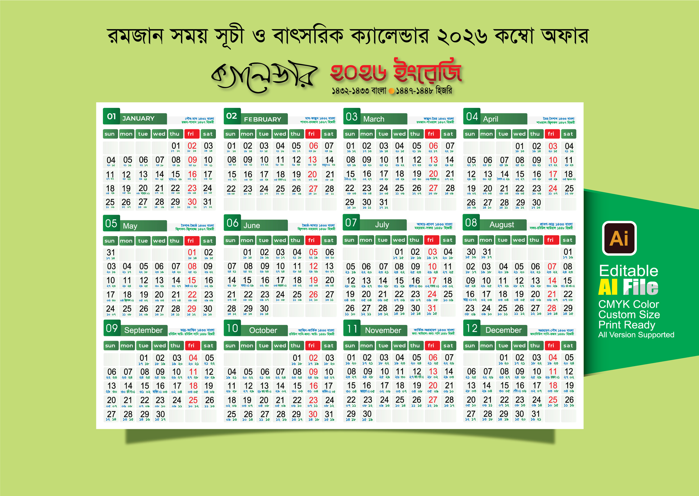 ক্যালেন্ডার ডেট তারিখ ২০২৬
