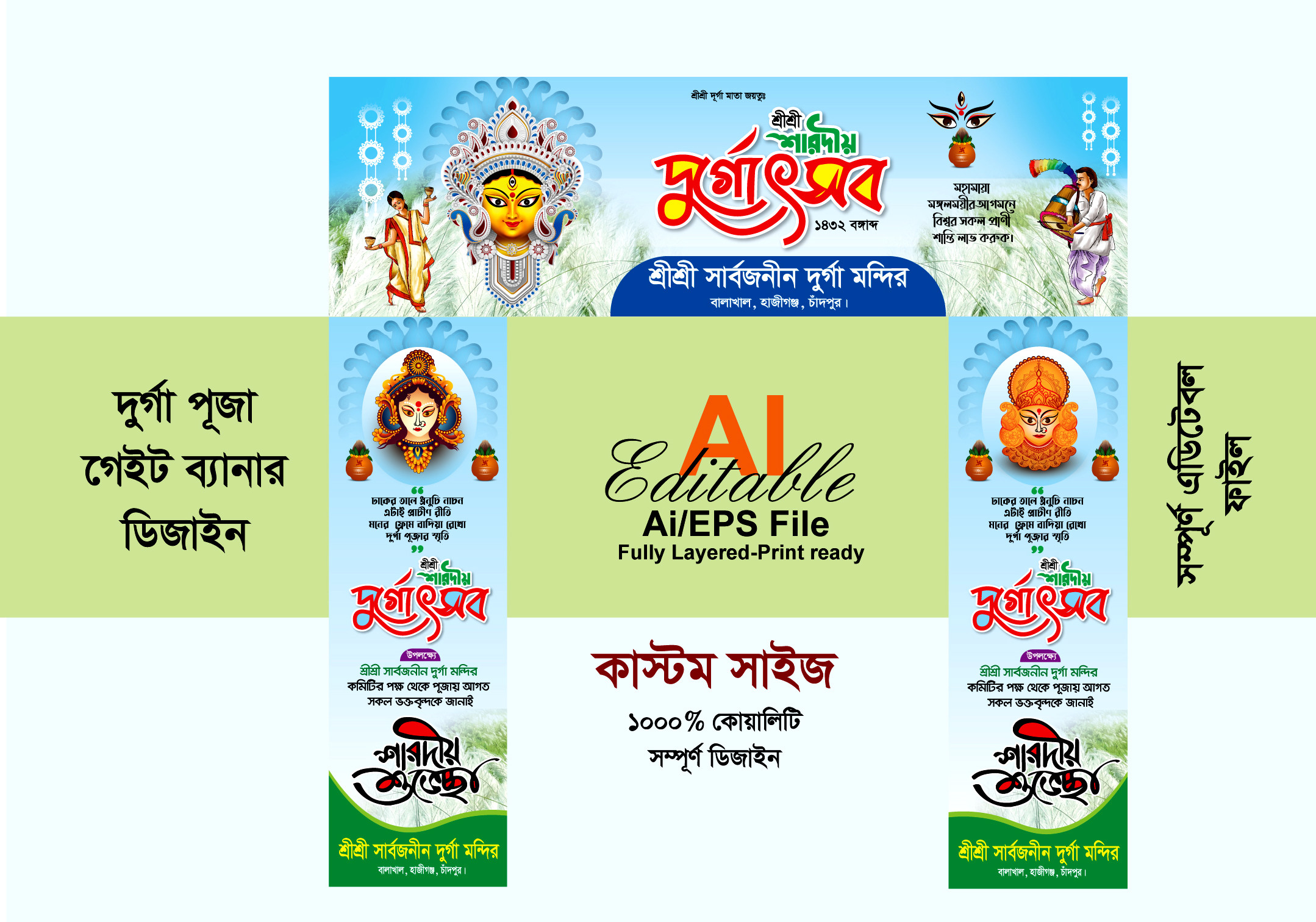 durga puja get banner design
