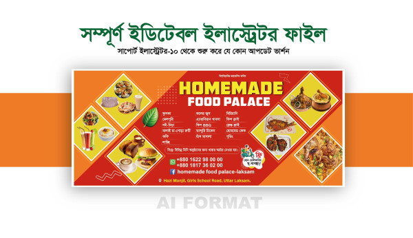 হোটেল ব্যানার ডিজাইন | Hotel banner | Restaurant banner গ্রাফিক্স ডিজাইন ফাইল