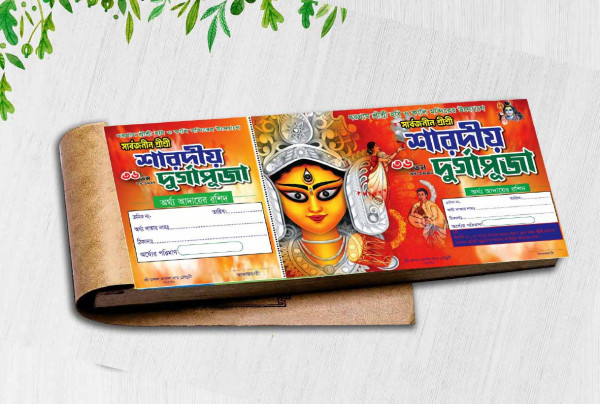দুর্গা পূজার টাকা আদায়র রিসিট বই ডিজাইন গ্রাফিক্স ডিজাইন ফাইল