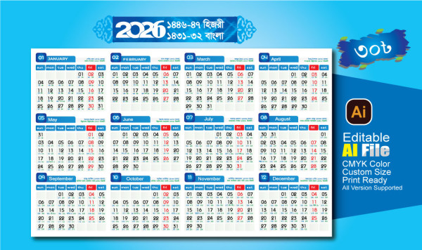 বাৎসরিক ক্যালেন্ডার 2026, Calendar 2026 গ্রাফিক্স ডিজাইন ফাইল