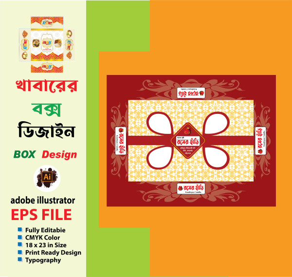 খাবারের বক্স ডিজাইন গ্রাফিক্স ডিজাইন ফাইল