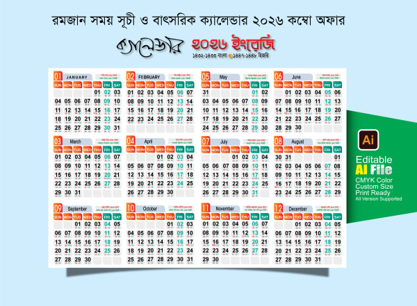 ক্যালেন্ডার ডেট ২০২৬ গ্রাফিক্স ডিজাইন ফাইল