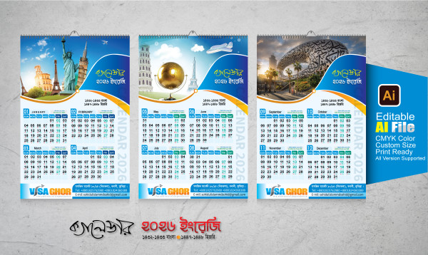 ৩ পাতার ক্যালেন্ডার ডিজাইন গ্রাফিক্স ডিজাইন ফাইল