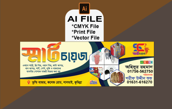 Fashion Dokan Banner ফ্যাশন দোকান ব্যানার গ্রাফিক্স ডিজাইন ফাইল