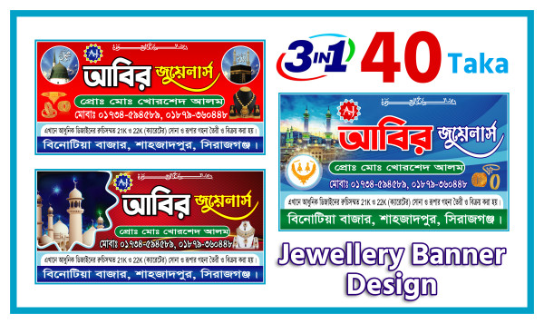 জুয়েলার্স ব্যানার-Jewellery banner গ্রাফিক্স ডিজাইন ফাইল