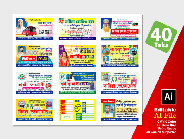 ভিজিটিং কার্ড ডিজাইন-Business card Design গ্রাফিক্স ডিজাইন ফাইল