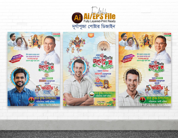 Durga puja poster design - দূর্গা পূজা পোষ্টার ডিজাইন গ্রাফিক্স ডিজাইন ফাইল