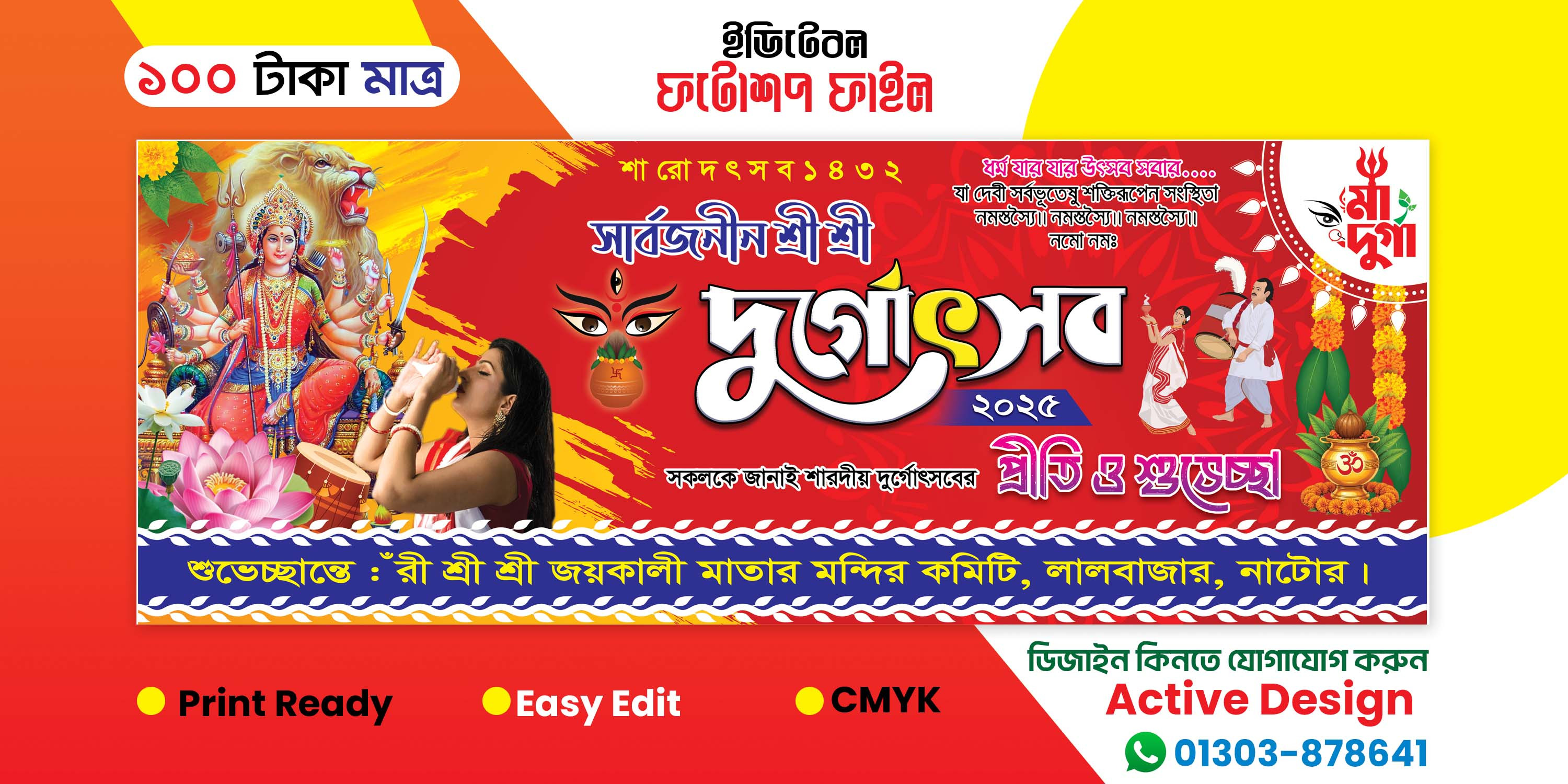Durga Puja Banner