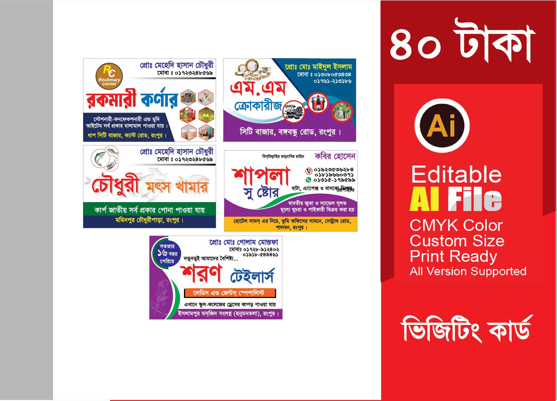 ভিজিটিং কার্ড ডিজাইন