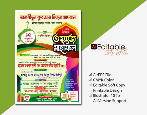 Waz Mahfil Poster Design গ্রাফিক্স ডিজাইন ফাইল