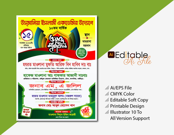 waz mahfil poster template গ্রাফিক্স ডিজাইন ফাইল