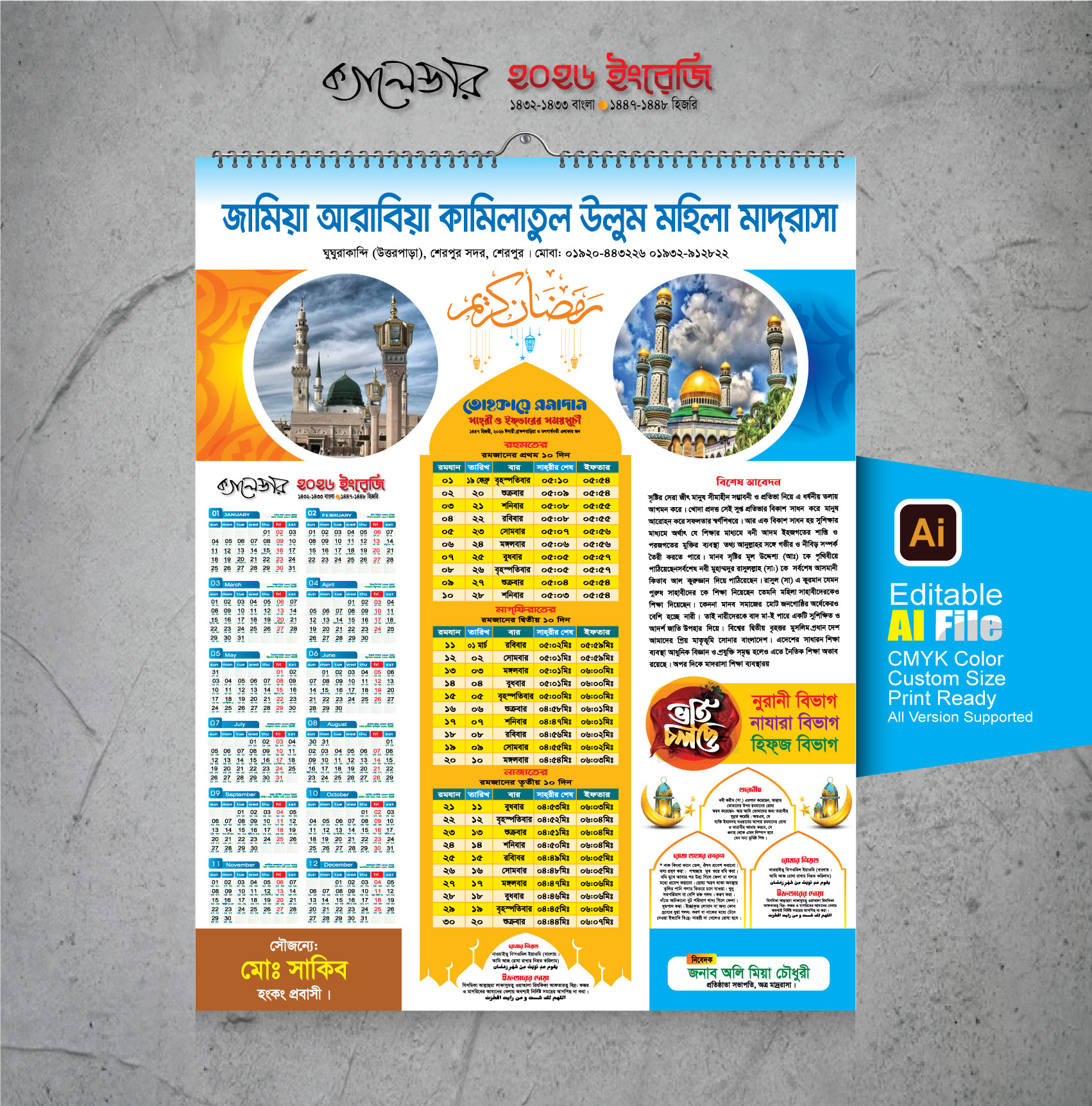 ক্যালেন্ডার ডিজাইন ২০২৬