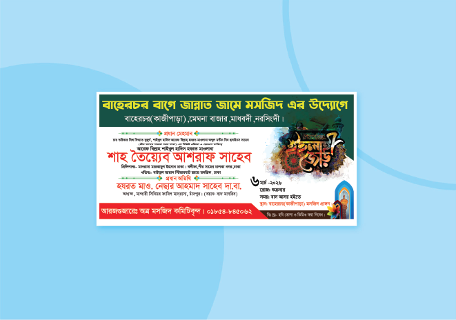 ইসলাহী জোর Islahi jor Mahfil Poster