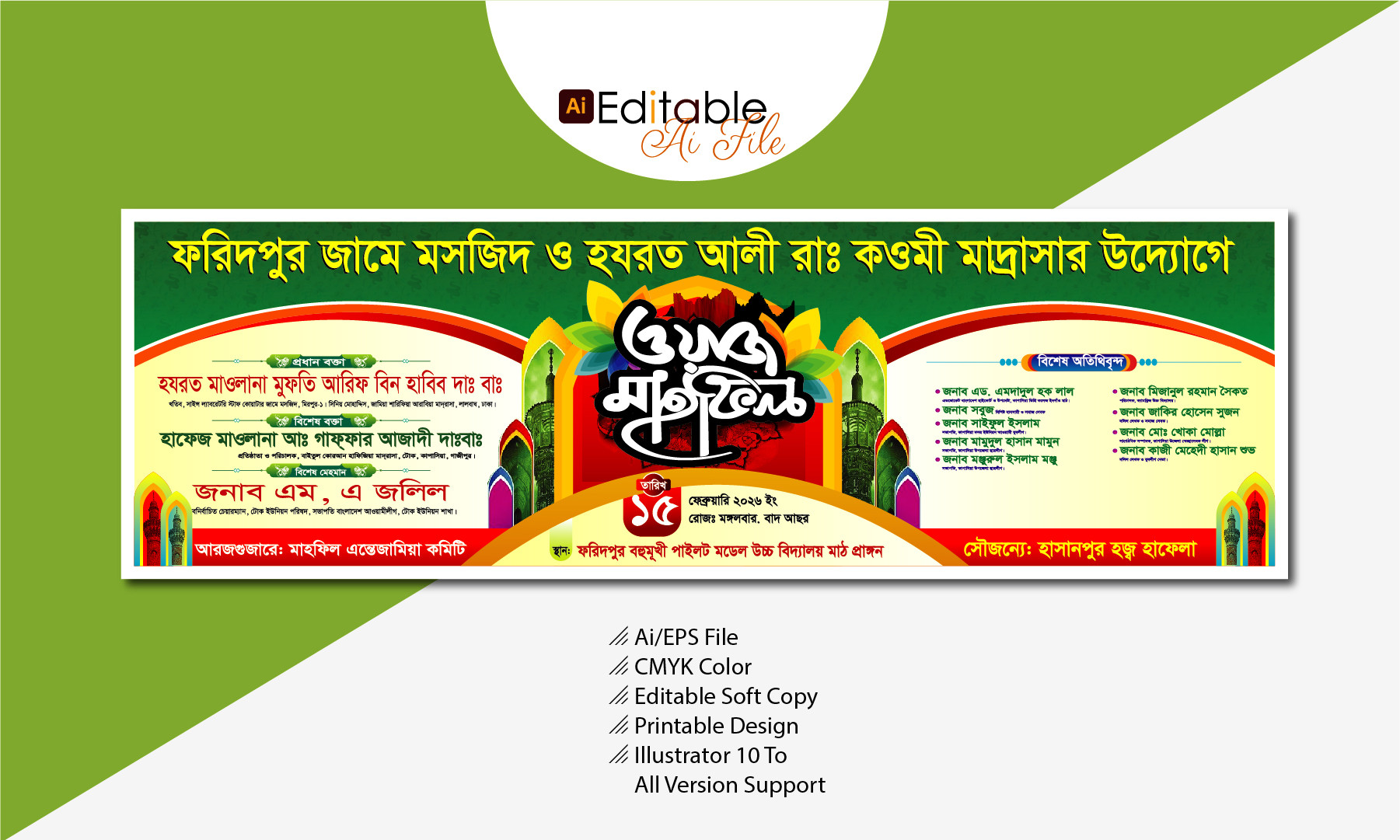 Waz Mahfil Banner Design