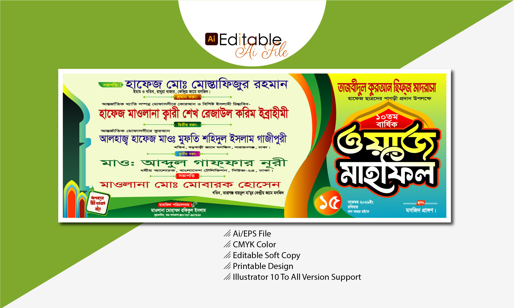 Waz Mahfil Banner Design 2025